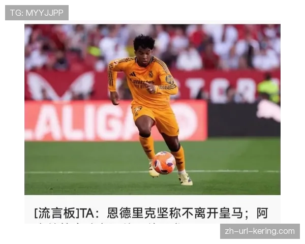 赫塔菲的“1-0主义”：2026赛季防守数据解析与保级前景